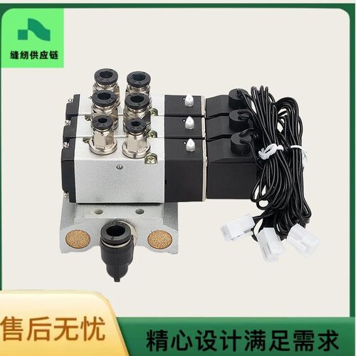 4V110-06花样机电磁阀组件气阀电脑针车花样机配件缝纫机零件