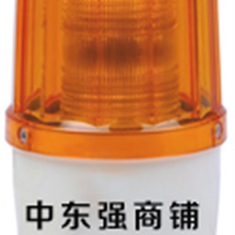 工业用LTE-5101J声光警报灯LED频闪灯 警报灯警示灯 12V 220V 24V