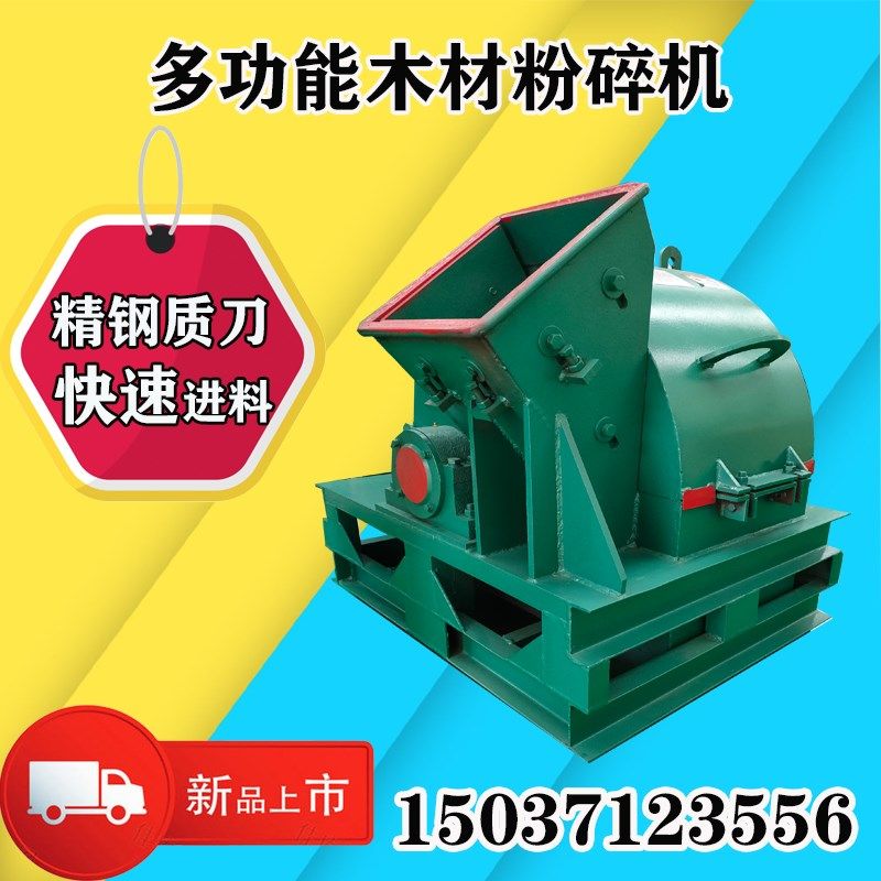 园林干湿树枝粉碎机菇木玉米芯破碎机竹子边角料木屑机大型碎木机