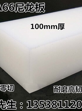 100mm110mm120mm150mm 尼龙方块加厚尼龙板蓝色高强度MC901尼龙棒