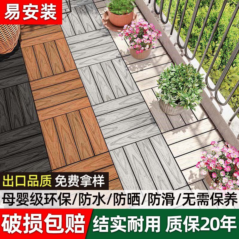 室内塑木地板家用阳台防腐自铺拼接木塑自拼铺装改造地面铺设卡扣