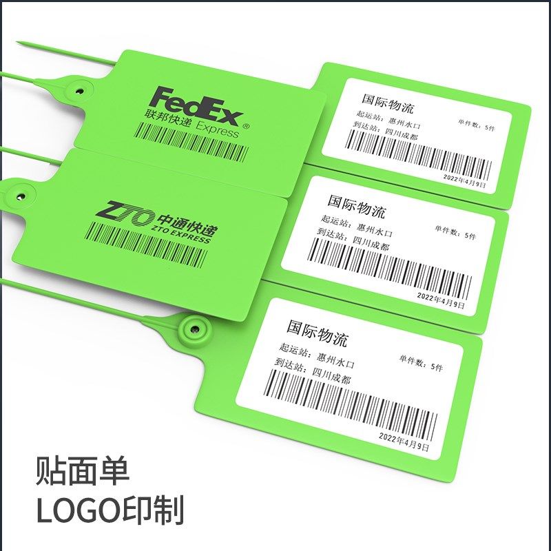 可手写大标牌挂签塑料封条物流吊牌快递面单集装箱标签一次性扎带