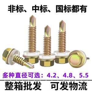 整箱出售外六角钻尾螺丝燕尾丝自钻丝自攻自钻彩板钉钻尾丝燕尾钉