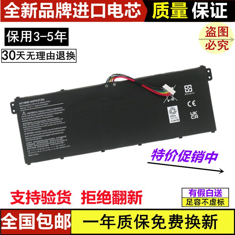 适用宏基ACER AC14B8K B3K TMP236 P238 MS2392 N17C1笔记型电脑