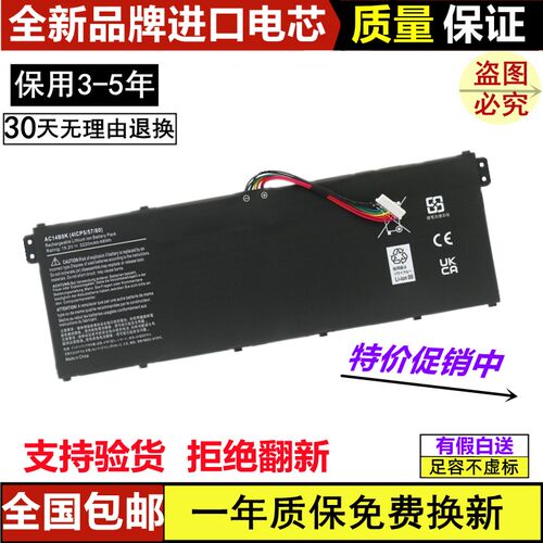 适用宏基ACER AC14B8K B3K TMP236 P238 MS2392 N17C1笔记型电脑