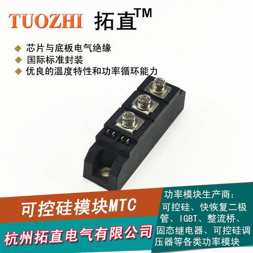 晶闸管模块MTC135-16 MTC135A1600V可控硅135A 可两个芯片反并联