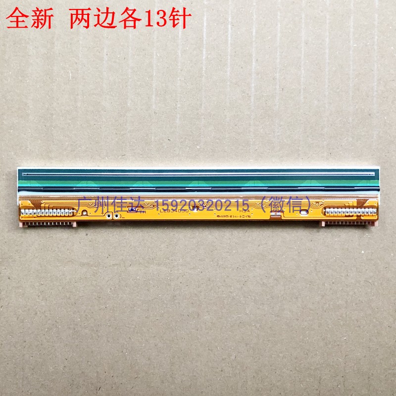 适用于立象DX3200打印头 DX4300 DX4100 2300E条码打印机热敏针头