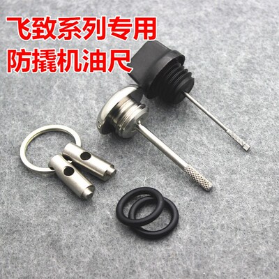 飞致250/150YB125/YBR250天剑王天俊 天隼劲傲改装防盗防撬机油盖