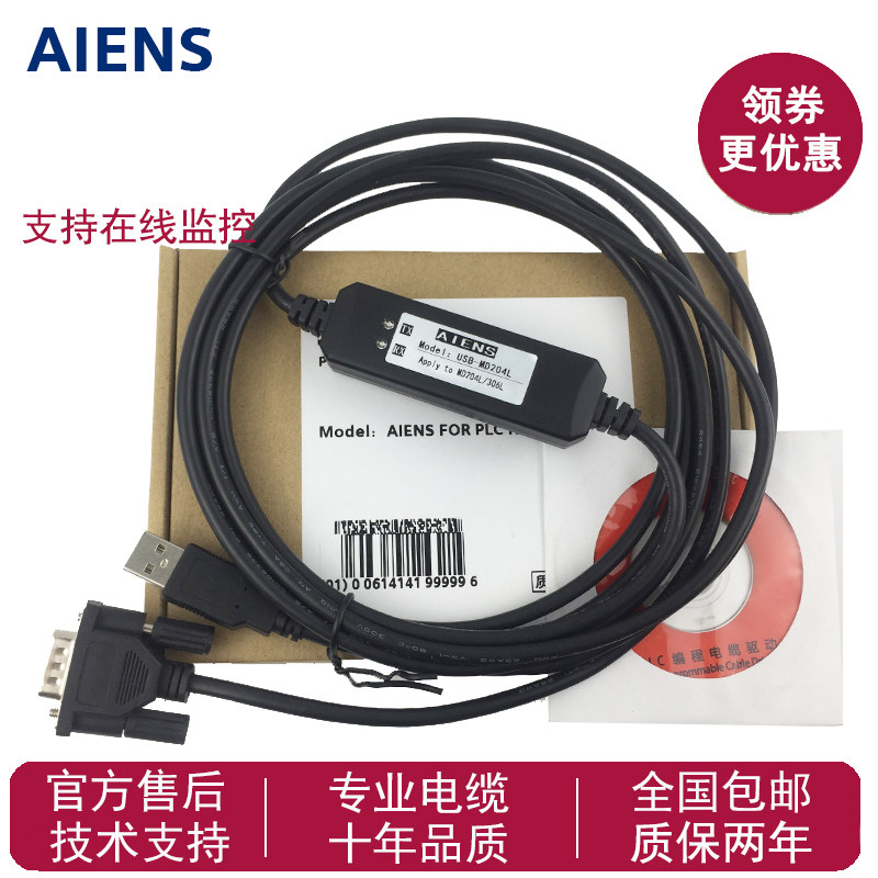 Kinco步科MD204LMD214LMD224LMD304L305L下载编程通讯数据线