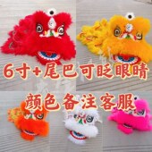 塑料舞狮子羊毛儿童舞狮子头小醒狮幼儿园表演道具小学生醒狮子