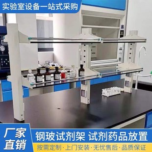 实验室试剂架铝玻边台中央台试剂存放架实验台工作台玻璃药品架