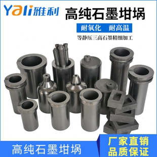 纯石墨坩埚耐温1800℃中频熔炼炉熔金银铜融溶金属模具