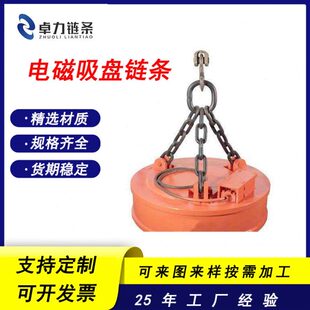 链条吊具山东 不锈钢圆环链条吊具索具  耐用电磁吸盘链条