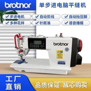 台式 全新电脑平车全自动剪线工业缝纫厚薄通用电动新款 家用缝纫机