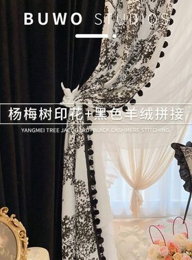 法式黑色复古窗帘客厅卧室飘窗阳台梦幻洛可可蕾丝窗纱遮光拼接成