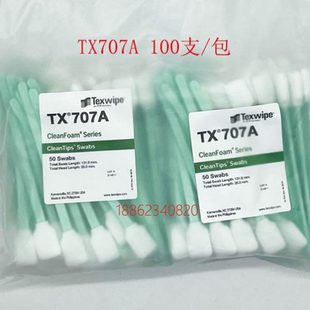 TX712A TEXWIPE棉簽TX707A TX701 TX708A TX706A TX709A TX710A