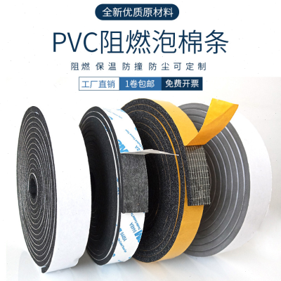 PVC黑色密封条门缝门底门下自粘型海绵胶条垫 长条泡沫填缝泡棉条