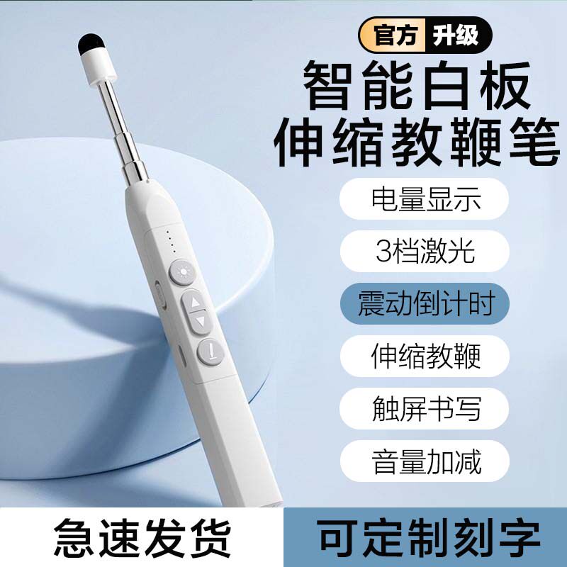 几享翻页笔教师用多功能希沃电子白板一体机触屏书写电脑多媒体教学投影仪激光伸缩教鞭触控ppt遥控笔换页器