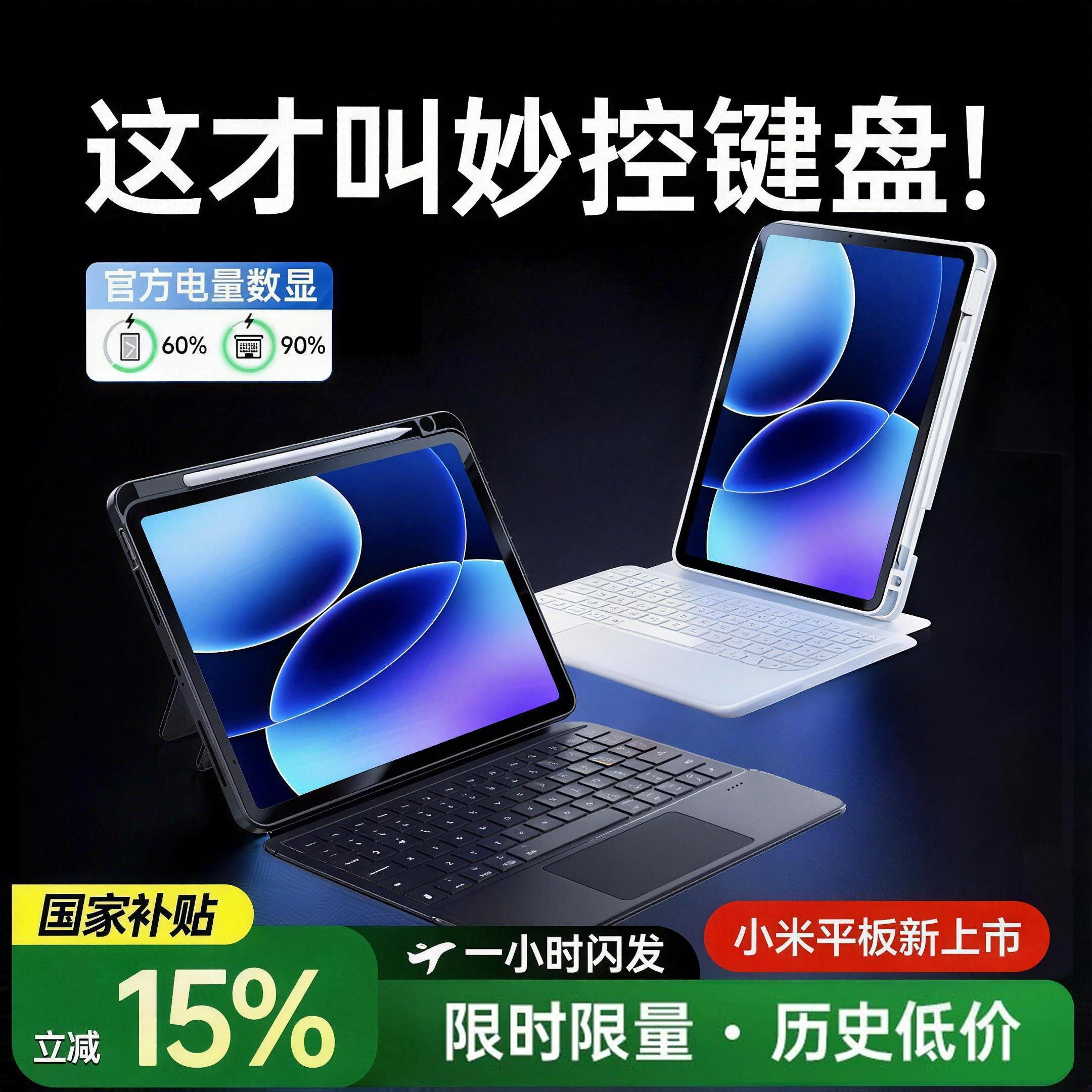小米专用】妙控键盘小米9max蓝牙