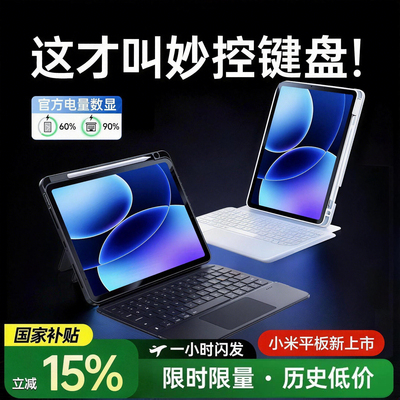 小米专用】妙控键盘小米9max蓝牙