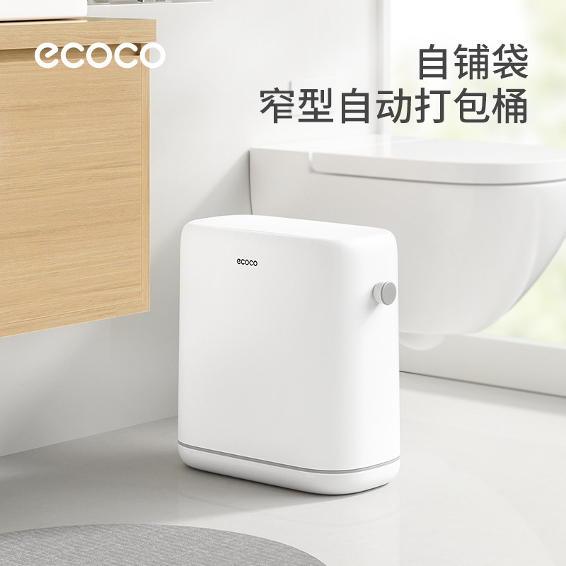 ecoco卫生间自动打包垃圾桶图片