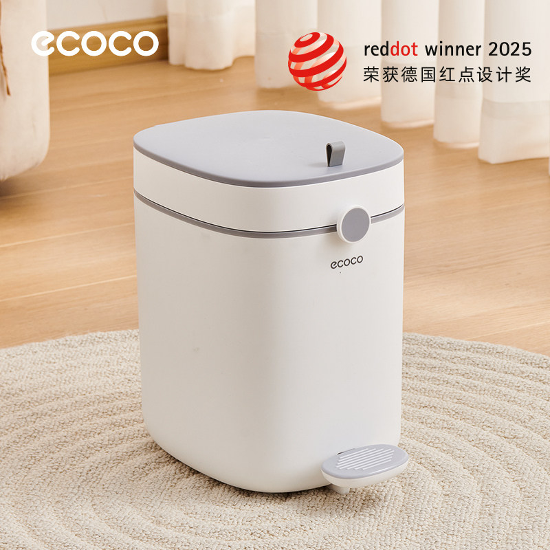 ecoco垃圾桶家用2026新款客厅卫生间厨房带盖大容量踩脚踏卫生桶