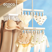 ecoco 意可可袜子晾晒架晾衣架多夹子阳台防风无痕晒袜子内衣晾衣