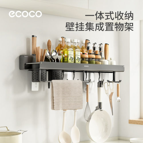 ecoco不锈钢免打孔壁挂调料刀架