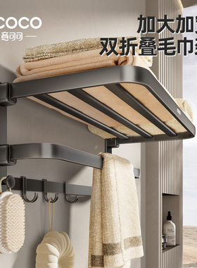 ecoco/意可可枪灰毛巾架免打孔卫生间浴室置物架浴巾架太空铝架