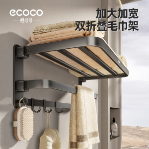 ecoco/意可可枪灰毛巾架免打孔卫生间浴室置物架浴巾架太空铝架