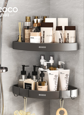 ecoco/意可可卫生间置物架免打孔浴室沐浴露枪灰转角淋浴房洗手间