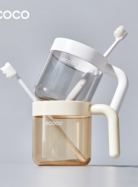 ecoco/意可可漱口杯简约家用刷牙杯洗漱用杯子情侣牙缸加厚牙刷杯