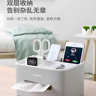 ecoco/意可可纸巾盒抽纸盒家用客厅餐厅茶几北欧简约收纳多功能