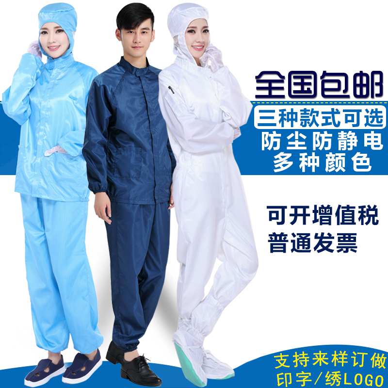 QCFH无尘服防尘服连体连帽带口袋车间工业粉尘打磨分体蓝色静电衣