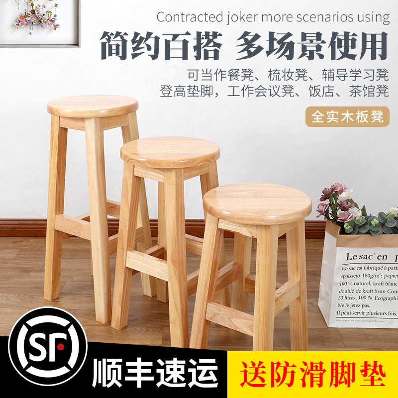实木凳子现代简约高脚凳家用加固加粗酒吧台凳奶茶店椅前台高圆凳