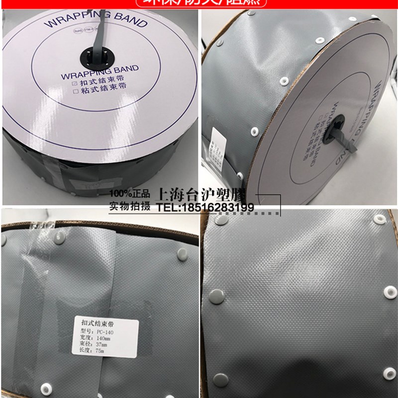 WB80扣式结束带PC-100 PVC按扣套管 纽扣式包线布束径25mm