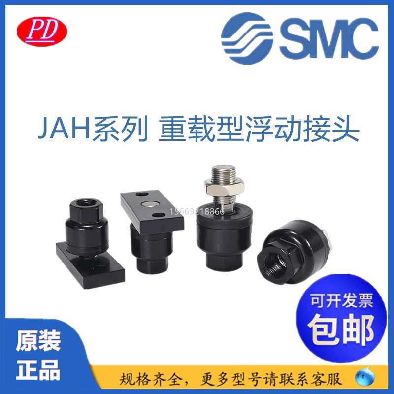 SMC浮动接头JAHL/JAHF/JAH40/50/63/80-16-20-24-30-150-200-X11