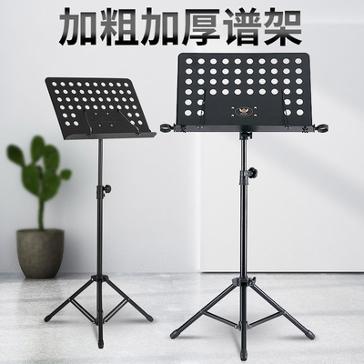 乐谱架吉他架子鼓古筝小提琴乐谱架便携式家用折叠支书架曲谱台