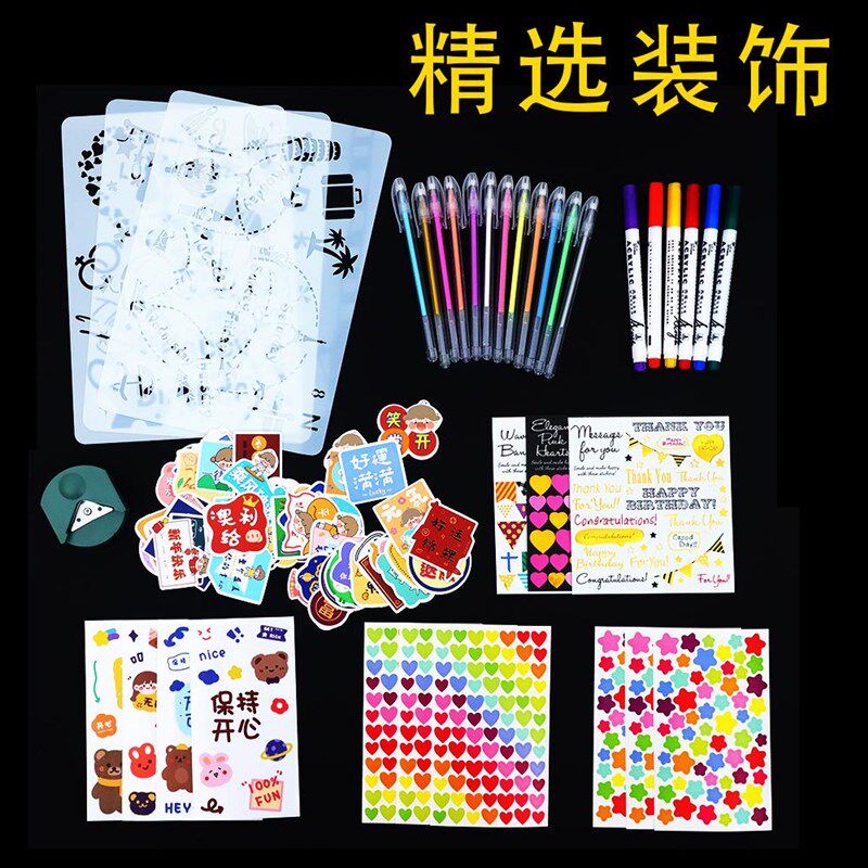 立体书装饰品 精选装饰包 内有丙烯马克笔 水粉笔 画板贴纸圆角器,文具电教/文化用品/商务用品,贴纸/立体贴纸,淘宝优惠券,粉丝福利购,淘宝优惠卷