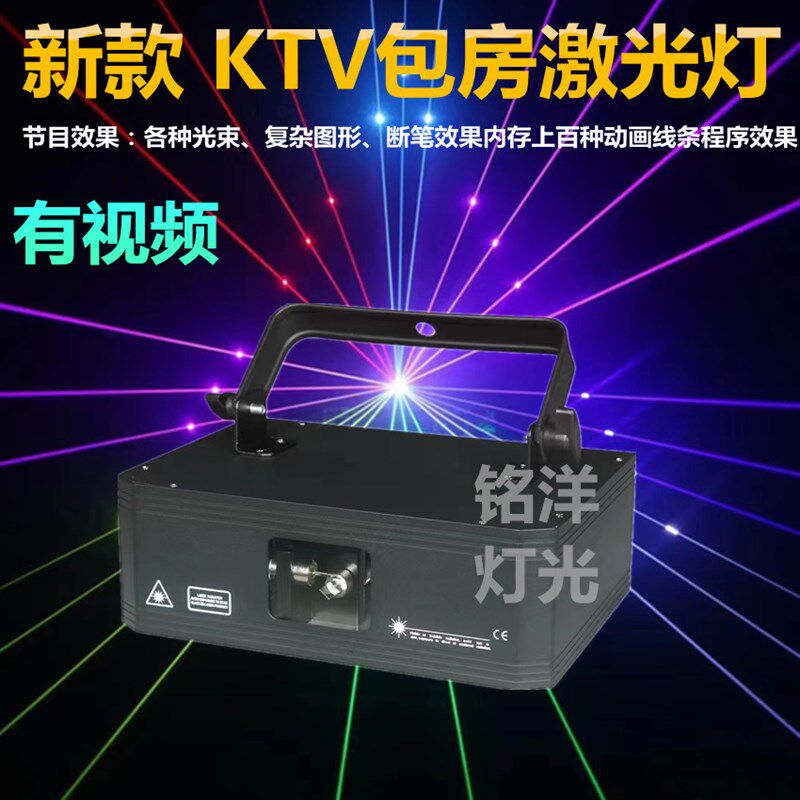 KTV包房纯K派对房智能灯光家庭全彩动画激光镭射灯声控七彩旋转灯