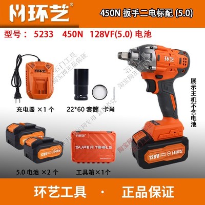 环艺无刷电动扳手锂电充电扳手大扭力冲击重型汽修架子工套筒风炮