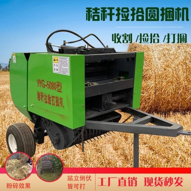 秸秆打捆机圆捆秸秆捡拾打捆机牧草进料打包机拾草机玉米杆稻草农