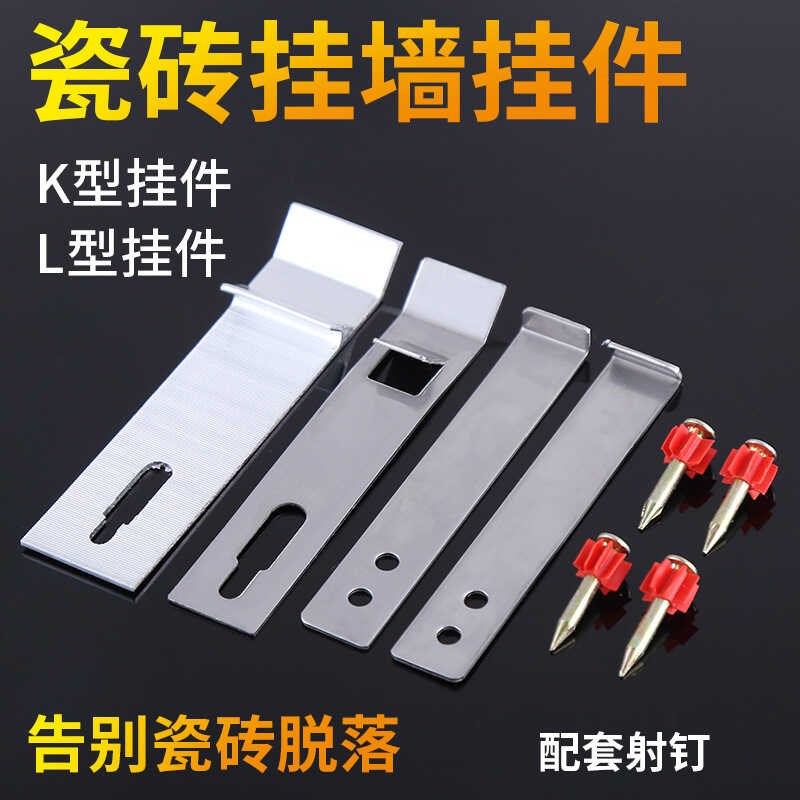 干挂瓷砖配件固定件大理石干挂扣件瓷砖挂墙挂件上墙固定卡扣挂钩