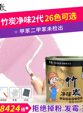 乳胶漆室内家用墙漆白色内墙自刷白漆刷墙面油漆小桶彩色粉刷涂料