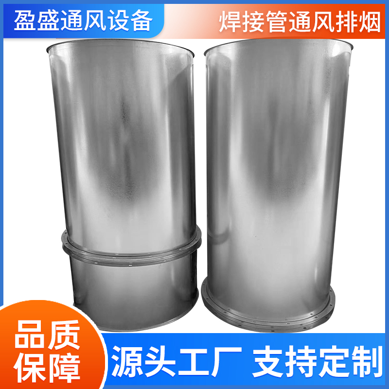 304不锈钢焊接风管 镀锌螺旋风管 除尘管 排烟管 白铁皮通风管道