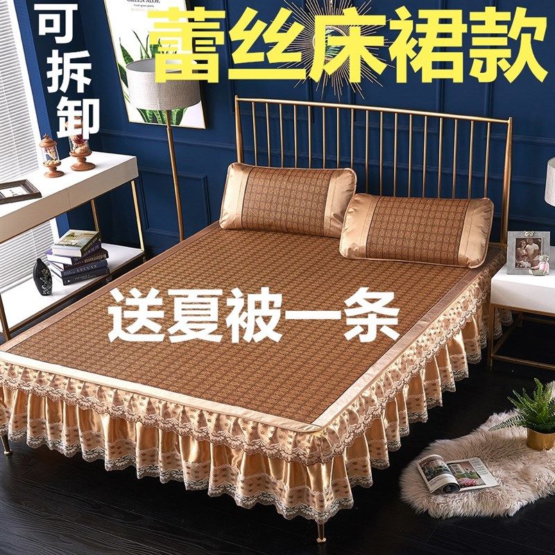 床裙款冰丝席三件套御藤席凉席可拆卸1.5m1.8可折叠乳胶空调席子,床上用品,凉席/草席/麻席,淘宝优惠券,粉丝福利购,淘宝优惠卷