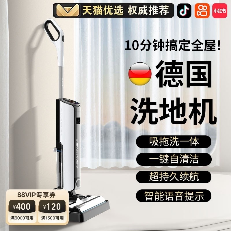 德国洗地机吸一体扫地机家用扫地拖地洗地三合一吸尘器尊享版清洁