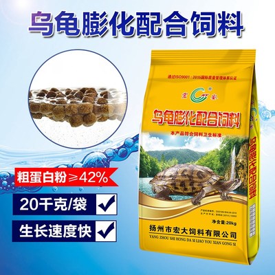 40斤宏大龟粮饲料巴西龟草龟幼龟种龟专用龟鳖颗粒料乌龟养殖通用