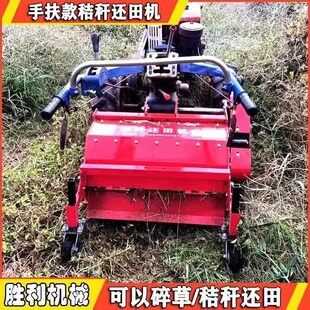 手扶拖拉机秸秆粉碎还田机玉米果园树枝碎草还田机红薯土豆杀秧机