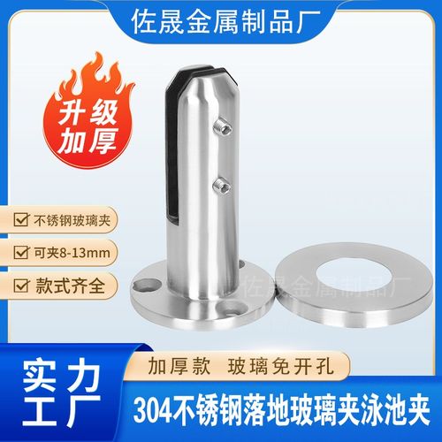 304不锈钢圆玻璃夹室内楼梯玻璃夹 阳台落地夹泳池夹玻璃免打孔